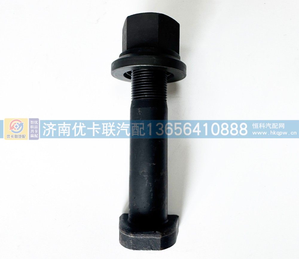 H150A22125BZF3,后轮螺丝,济南优卡联汽车零部件有限公司