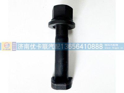 H150A22125BZF3,后轮螺丝,济南优卡联汽车零部件有限公司