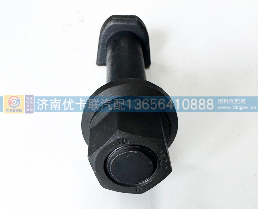 H150A22125BZF3,后轮螺丝,济南优卡联汽车零部件有限公司