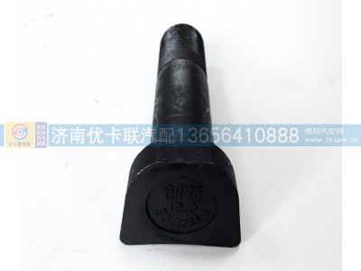H150A24139AGF2,后轮螺丝,济南优卡联汽车零部件有限公司