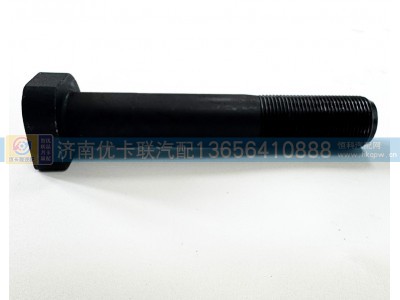H150A24139AGF2,后轮螺丝,济南优卡联汽车零部件有限公司