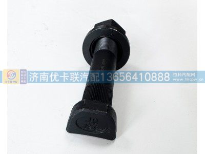 WG7121340124,后轮螺丝,济南优卡联汽车零部件有限公司