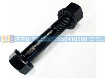 Q151B20110TF6,推力杆螺丝,济南优卡联汽车零部件有限公司