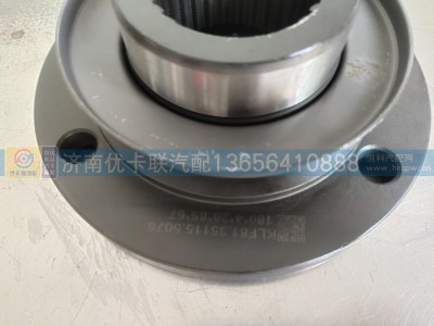 700*81391155076,,济南优卡联汽车零部件有限公司
