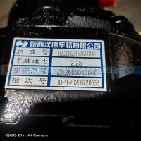 主减总成FDCZ1633159320014