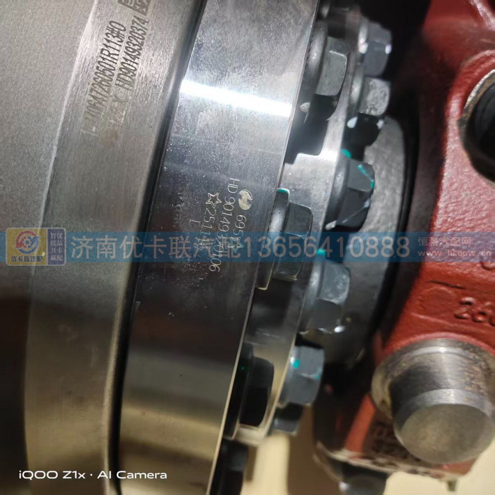 FDCZ1633159320014,,济南优卡联汽车零部件有限公司