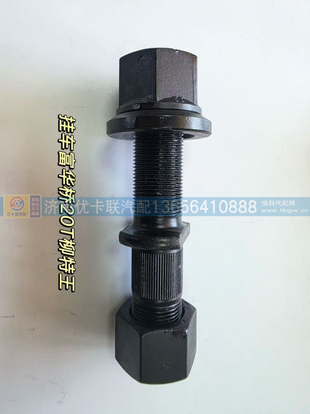 AZ9112340123,,济南优卡联汽车零部件有限公司