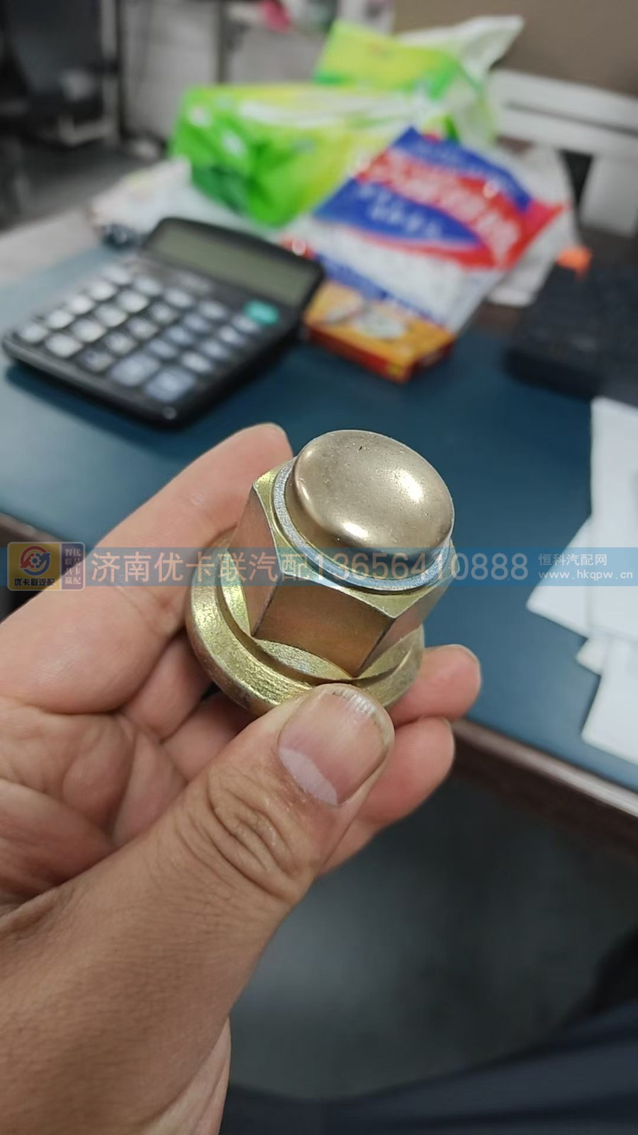 AZ9112340123,,济南优卡联汽车零部件有限公司