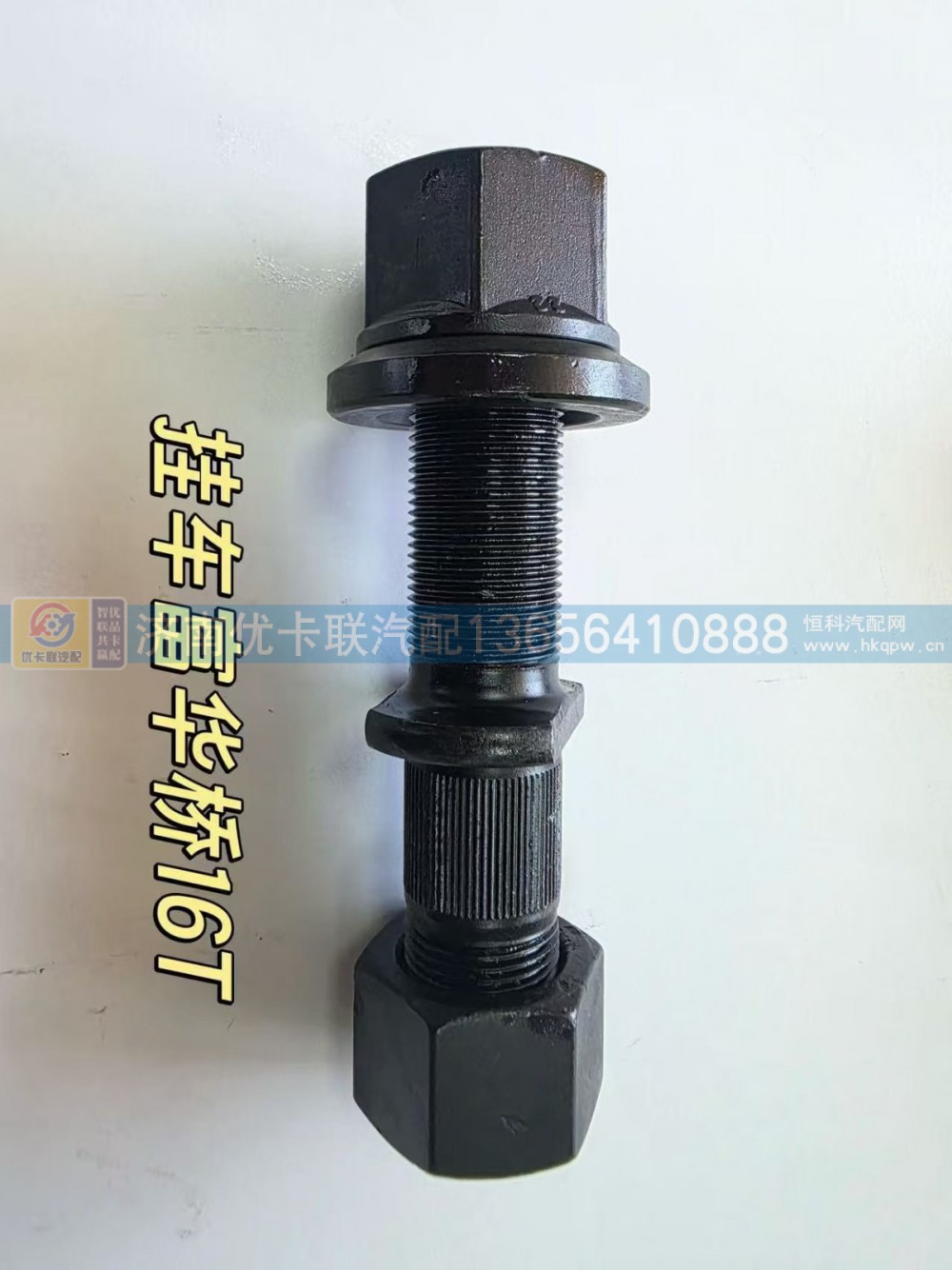 AZ9112340123,,济南优卡联汽车零部件有限公司