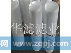 263733,克拉克液压滤芯,廊坊华滤过滤设备有限公司