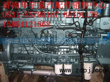 WD615.96E,发动机总成,济南金航建汽车配件销售中心