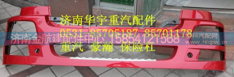 ,豪瀚,济南金航建汽车配件销售中心