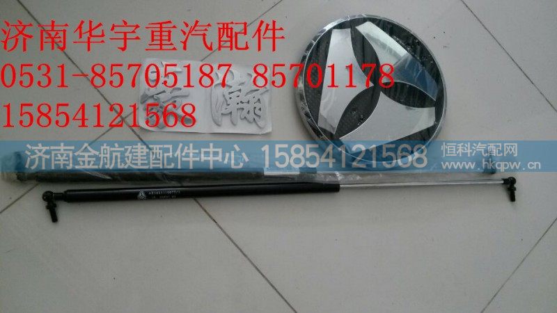 AZ1600930010,豪瀚字标,济南金航建汽车配件销售中心