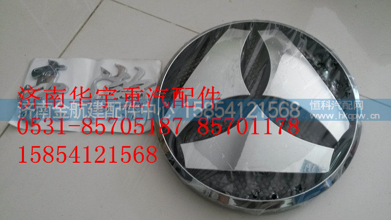 AZ1600930010,豪瀚字标,济南金航建汽车配件销售中心