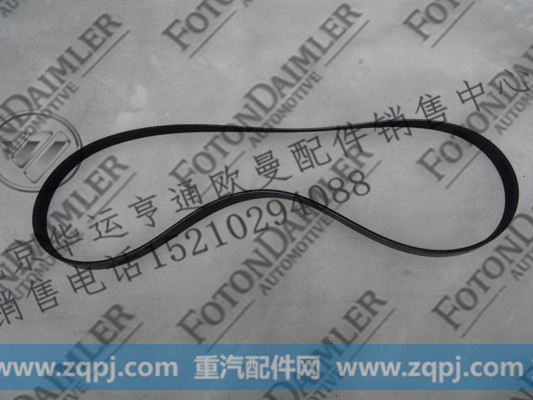 3696538,發(fā)動(dòng)機(jī)皮帶,北京華運(yùn)亨通汽車配件銷售中心