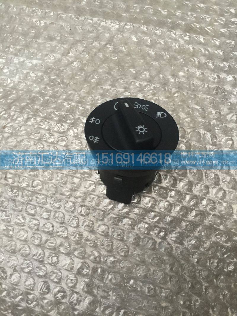 重汽豪沃A7旋转灯光开关（T5G SINOTRUK）