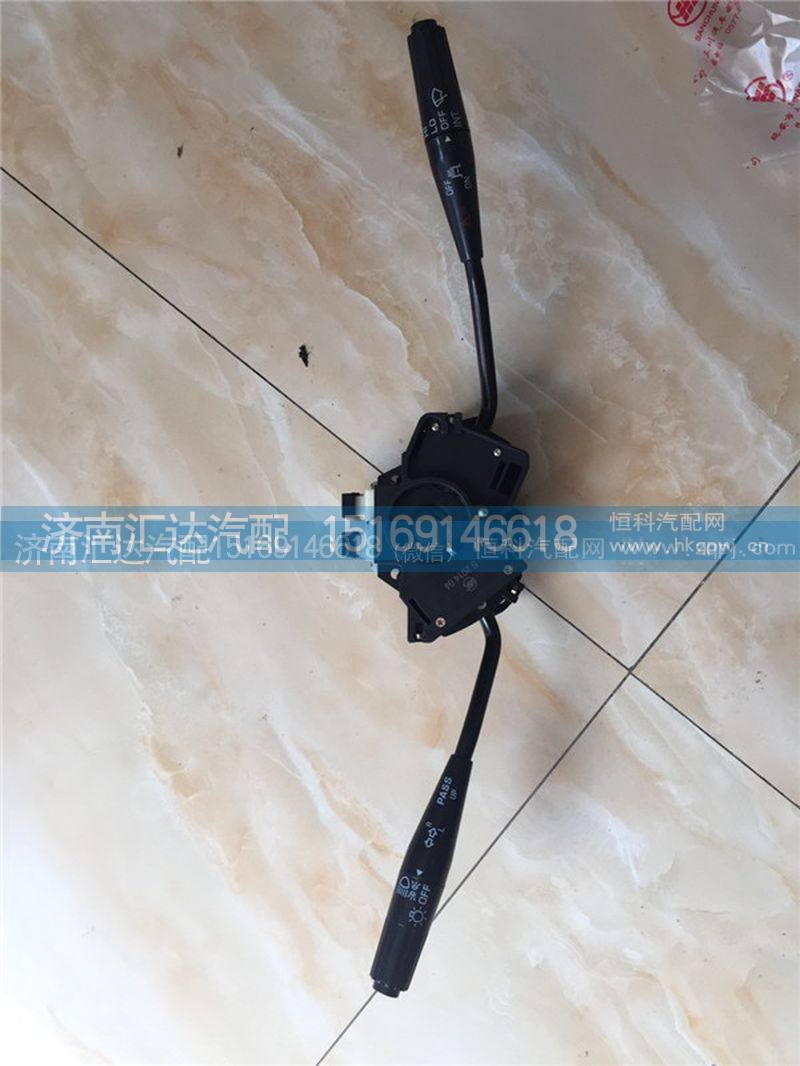 重汽豪运老款组合开关 通用红岩新大康