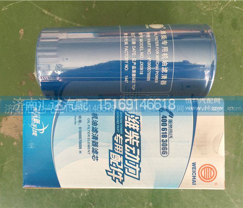 6100007005 潍柴发动机机油滤清器滤芯