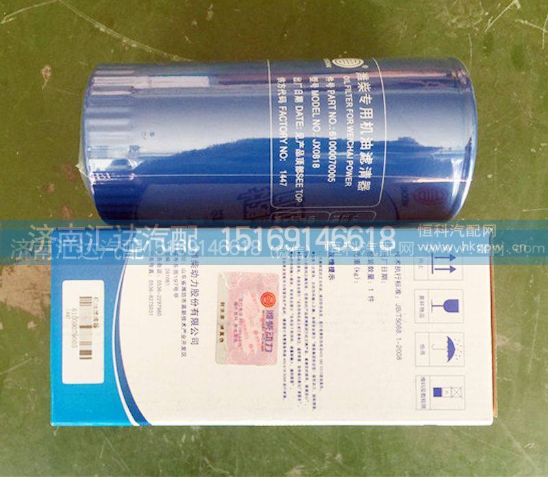 6100007005,机油滤清器滤芯,济南汇达汽配销售中心