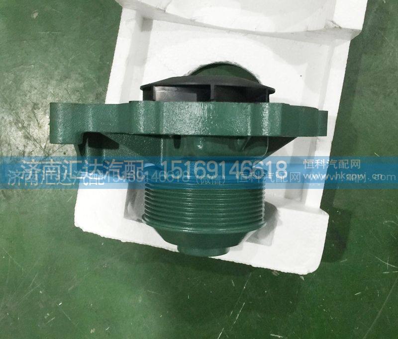 VG1246060094,水泵盖,济南汇达汽配销售中心