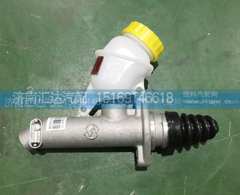 WG9719230023,離合器總泵 ，離合器總泵帶油壺,濟南匯達汽配銷售中心