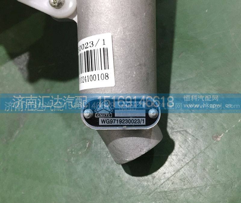 WG9719230023,離合器總泵 ，離合器總泵帶油壺,濟南匯達汽配銷售中心