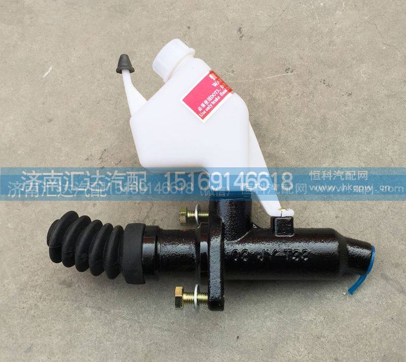 重汽豪卡H7离合器总泵WS9162236135