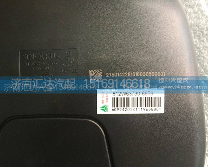 812W63730-6656,前下视镜总成,济南汇达汽配销售中心