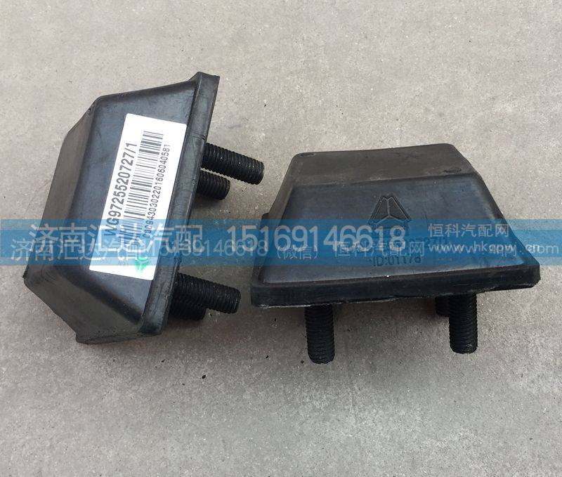前钢板限位块，前钢板缓冲块WG9725520727