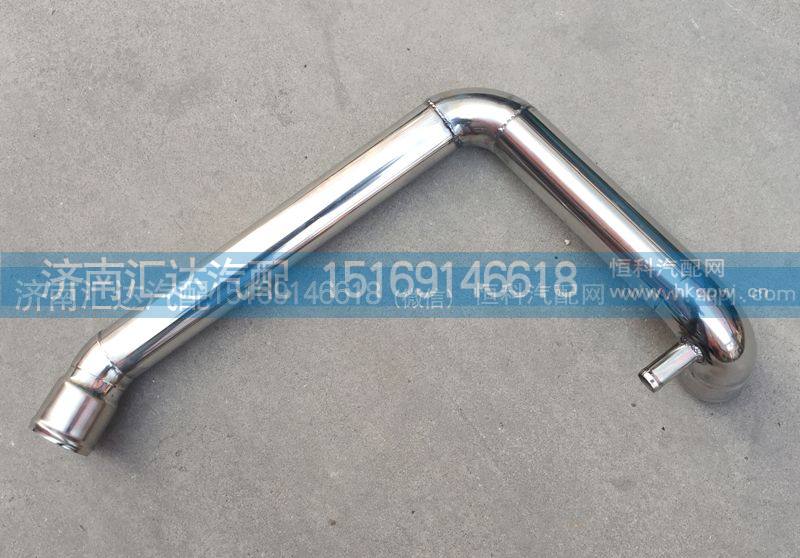 散热器出水管，WG9719530212