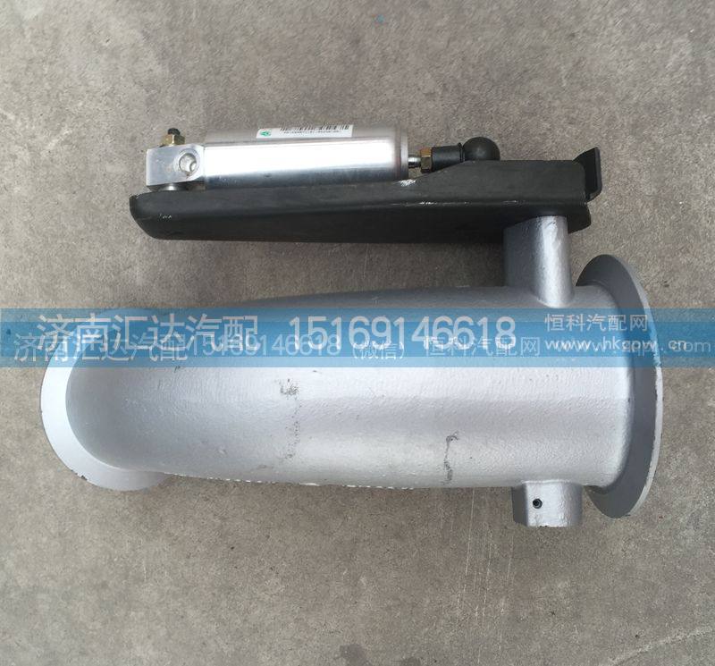 排气管总成WG9125542806