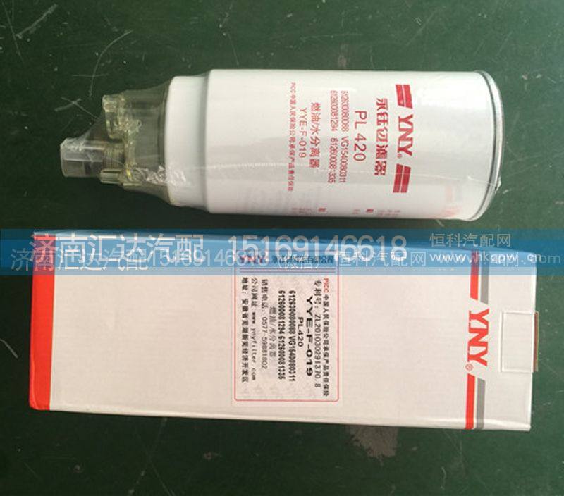 PL420,发动机燃油水分离器，油水分离器,济南汇达汽配销售中心