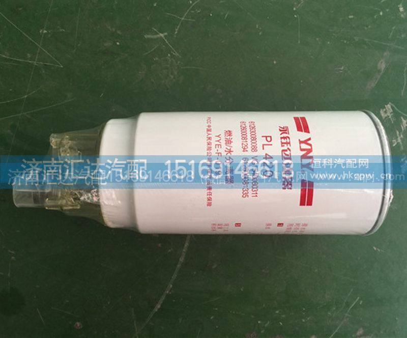 PL420,发动机燃油水分离器，油水分离器,济南汇达汽配销售中心