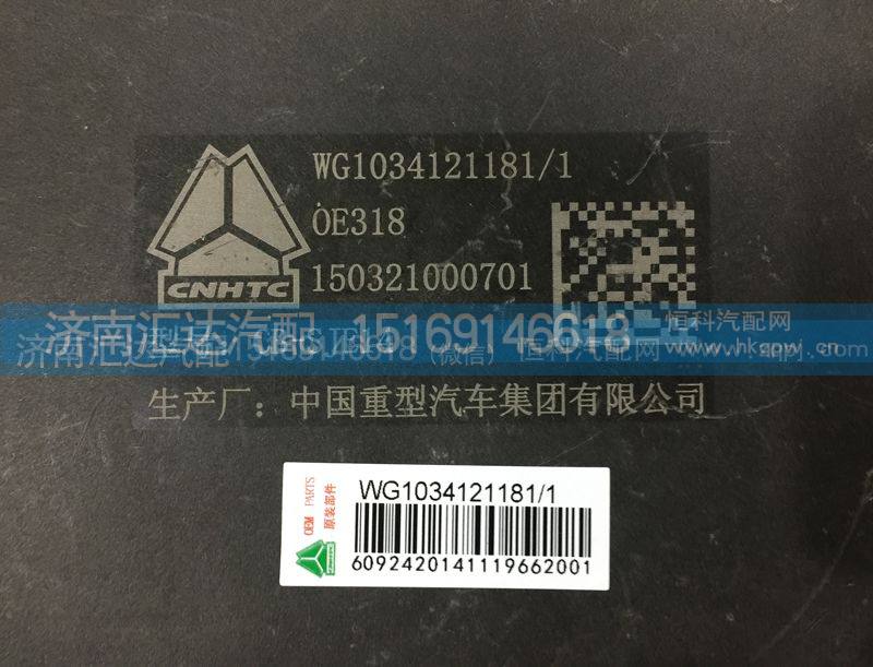WG1034121181,尿素箱集成系统，尿素计量喷射泵总成,济南汇达汽配销售中心