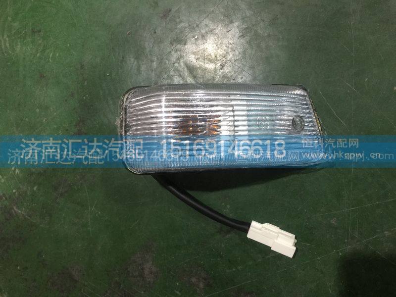 WG9312720012,车门侧转向灯,济南汇达汽配销售中心