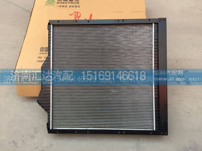 WG9112530903,发动机水箱,散热器水箱总成,济南汇达汽配销售中心