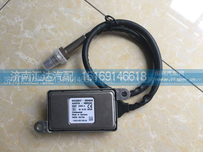 5WK9 6675A,氮氧传感器,济南汇达汽配销售中心