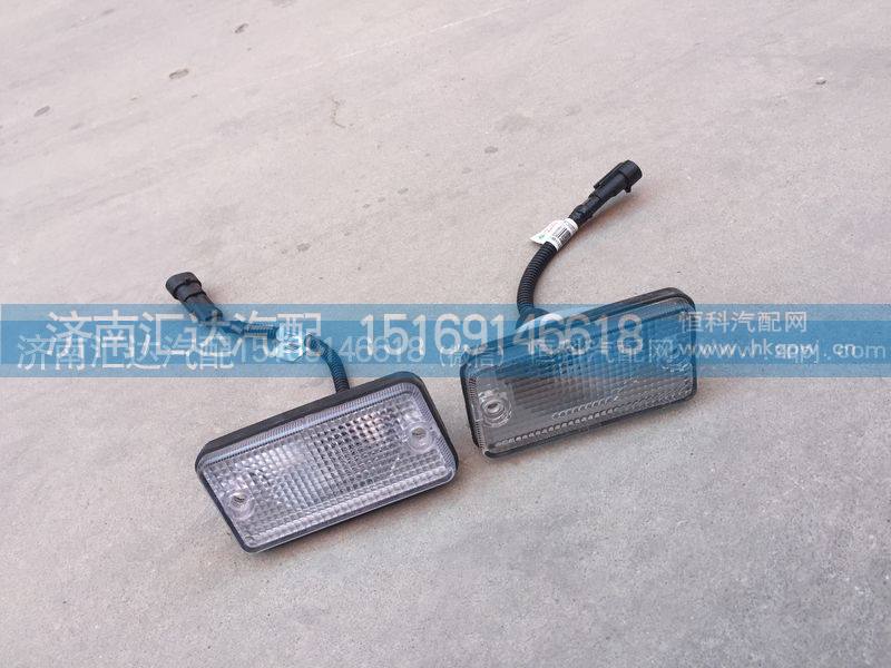 WG9925720007,驾驶室示高灯,济南汇达汽配销售中心