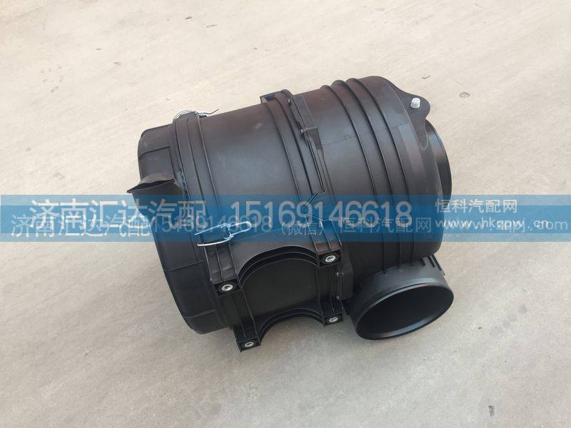重汽豪沃新款空气滤清器总成，壳体WG9725191170
