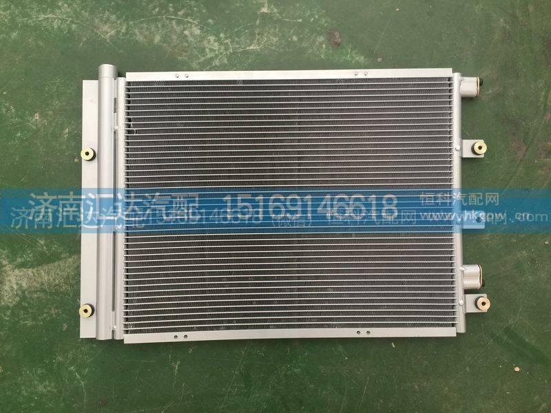 DZ15221845033,空调冷凝器,济南汇达汽配销售中心