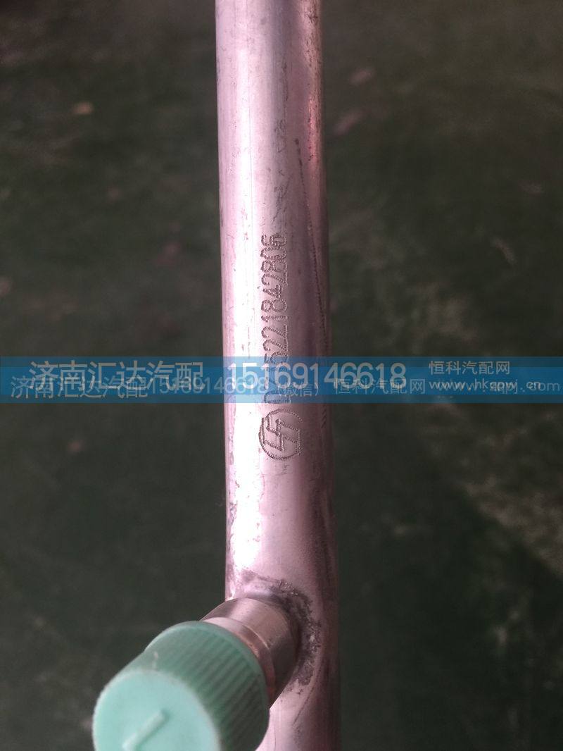 DZ15221842806,空调管，蒸压管,济南汇达汽配销售中心