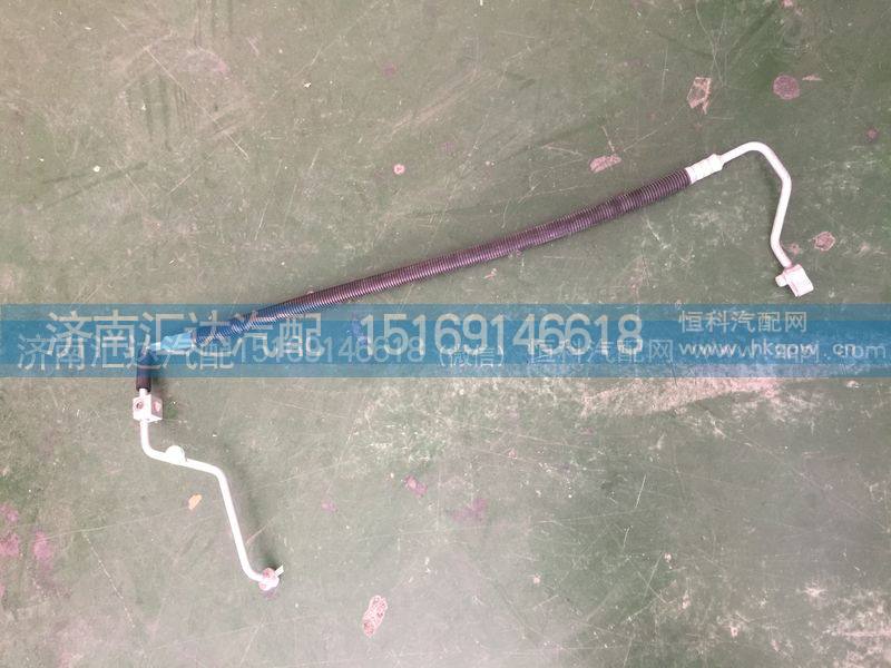 DZ15221845036,空调管，蒸冷管，蒸发器-冷凝器连接管,济南汇达汽配销售中心