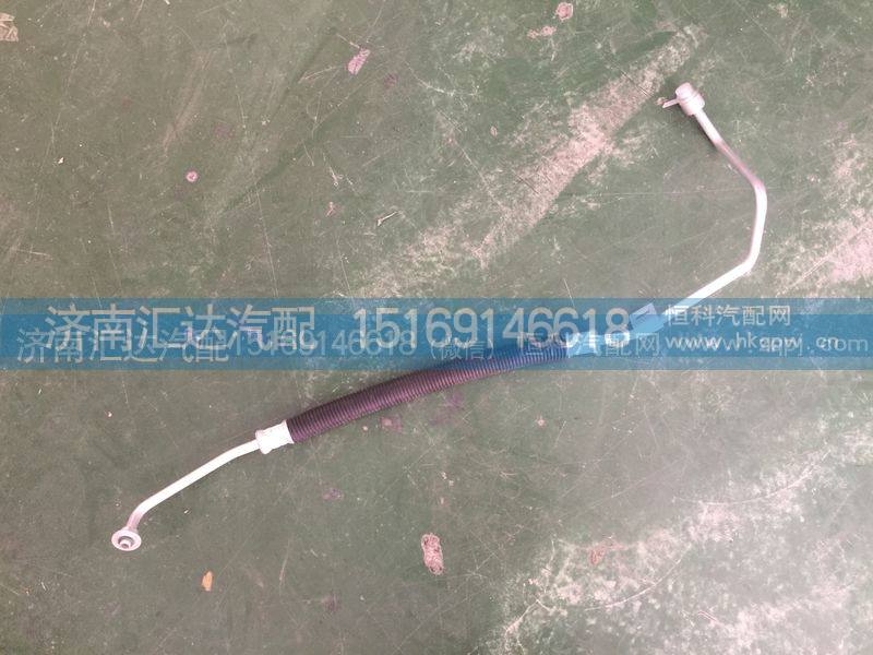 DZ15221842801,空调管，冷压管,济南汇达汽配销售中心