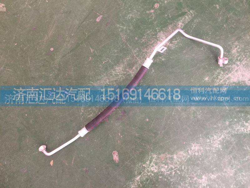 DZ15221842801,空调管，冷压管,济南汇达汽配销售中心