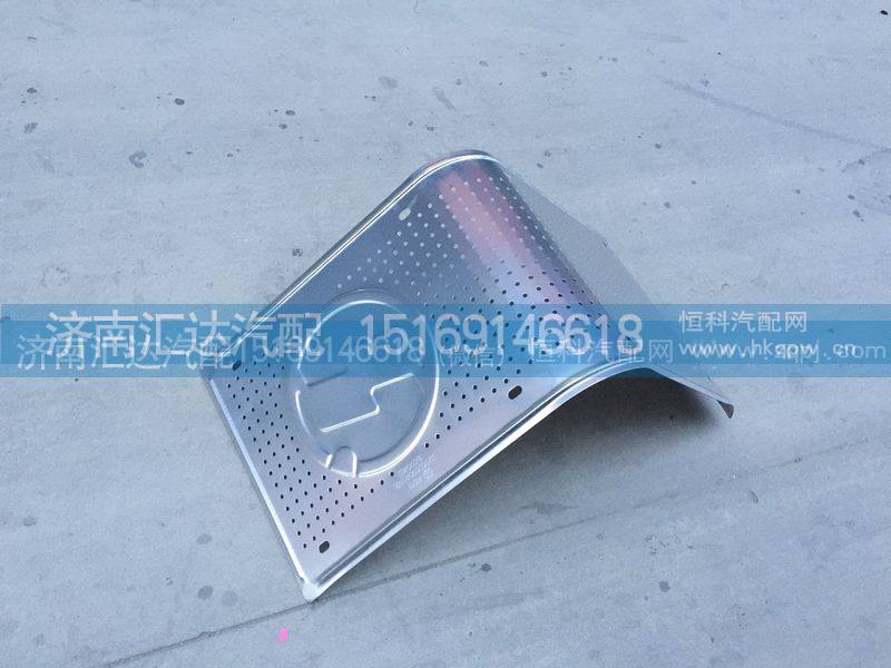 DZ95259540385,消音器装饰板，消音器隔热罩隔热板,济南汇达汽配销售中心