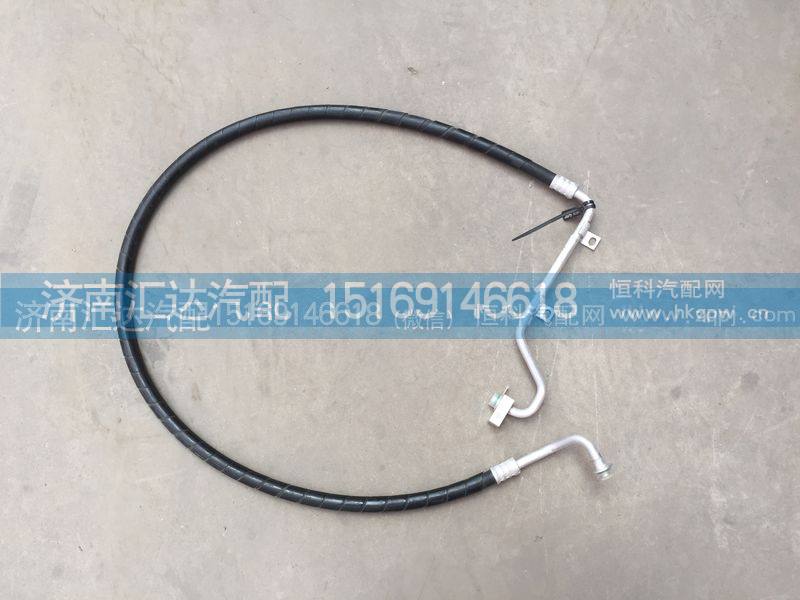 811BPM04000,压冷管，空调管压冷管,济南汇达汽配销售中心