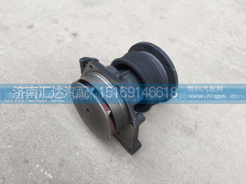 612600061603,发动机WP10水泵总成,济南汇达汽配销售中心