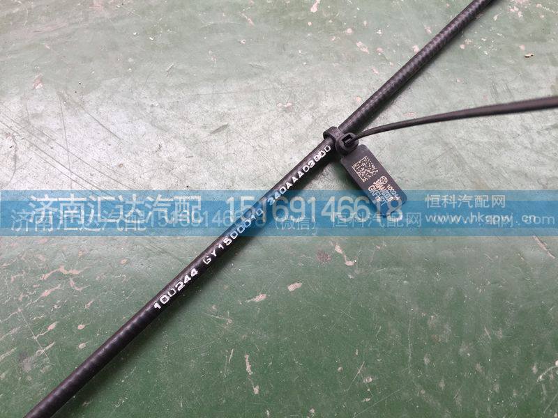 340AAA03000,锁紧拉线，方向盘高度调整拉线,济南汇达汽配销售中心