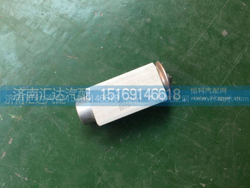 8107DY-030-00,膨胀阀,H型膨胀阀,济南汇达汽配销售中心