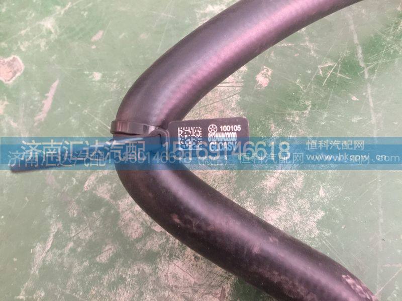 812ANA01000,暖风机进水胶管,济南汇达汽配销售中心